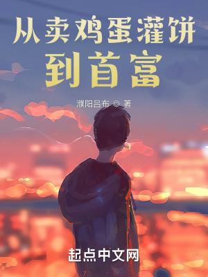 我想学卖鸡蛋灌饼