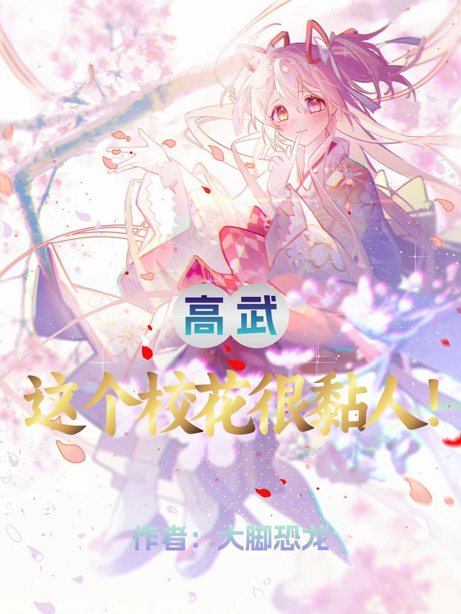 变成女生后试着