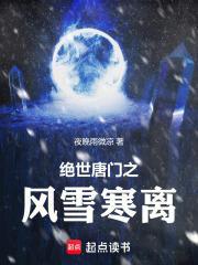 绝世唐门在哪个软件可以看