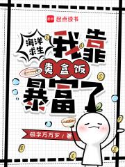 海洋求生开局获得百倍增幅