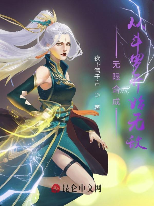 从斗罗开始的无限愿望