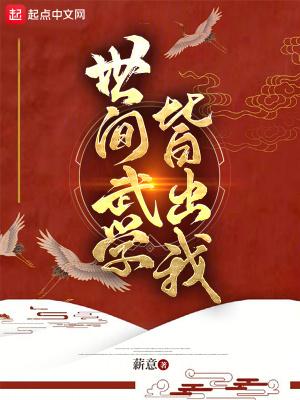 世间武功唯快不破下一句