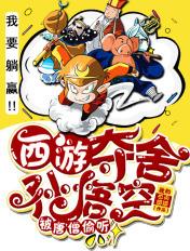 孙悟空夺取金箍棒是哪个故事