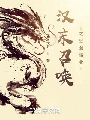 汉末召虎笔趣阁