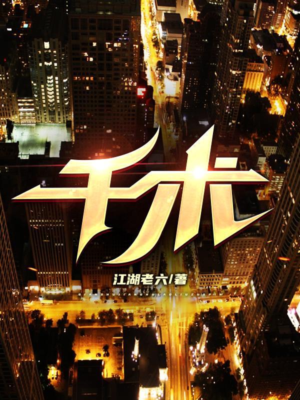 千术和魔术手法一样吗