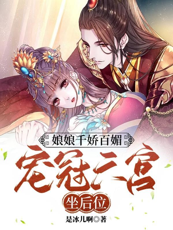 宠冠六宫万贵妃