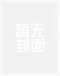 江医生的心头宝大结局