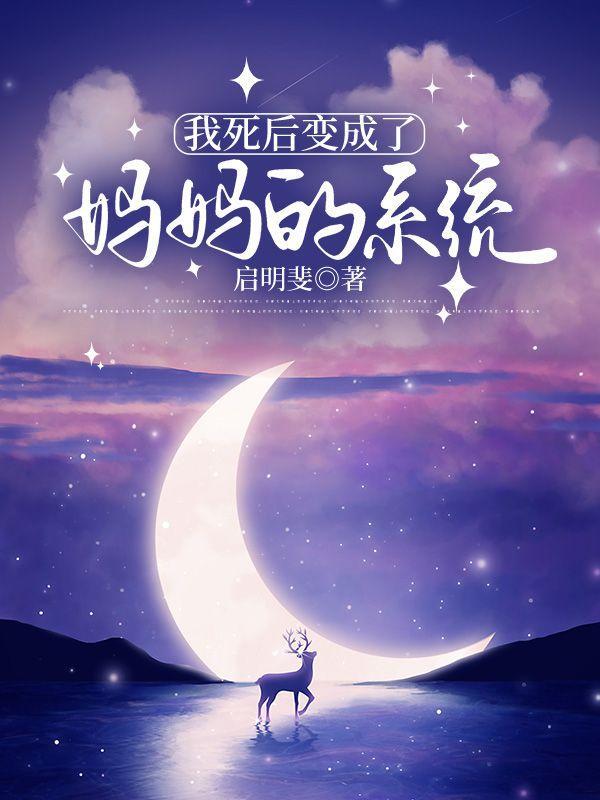 我死后变成了僵尸