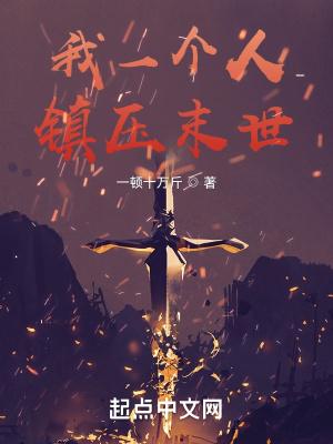 从末世到古代作者若是花开伴叶