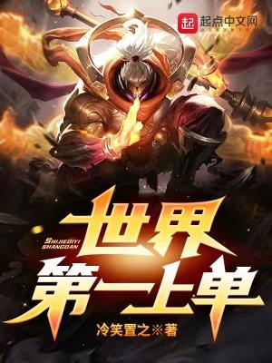 世界第一上单pdd