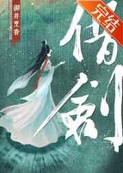 剑来笔趣阁无弹窗最新章节