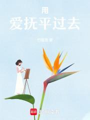 初恋和小三的区别