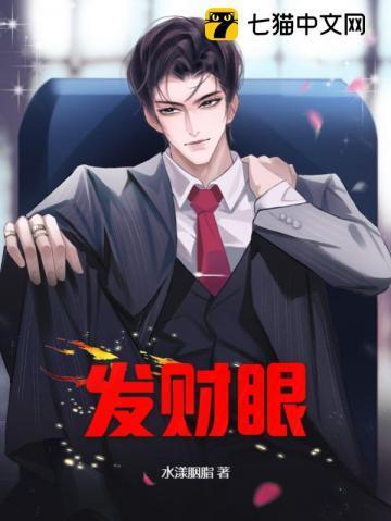 发财眼镜男孩图片