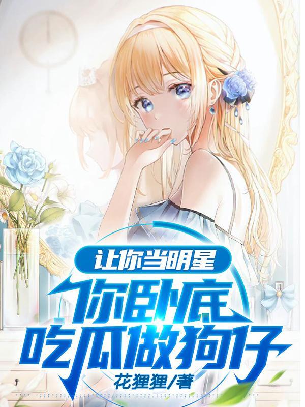 大家都在秀演技