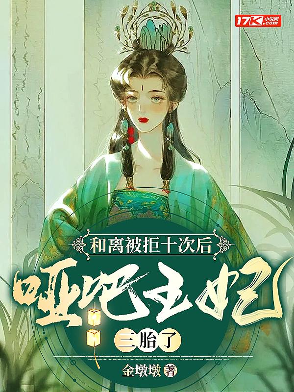 哑巴离婚后说话了