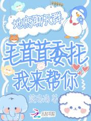 地府聊天群和地府交流群