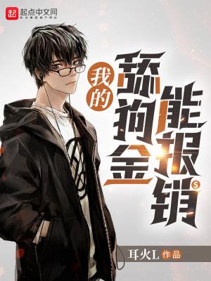 舔狗金是什么意思