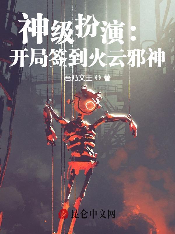 开局神级扮演系统