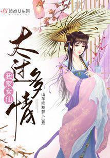 我家小仙女超甜