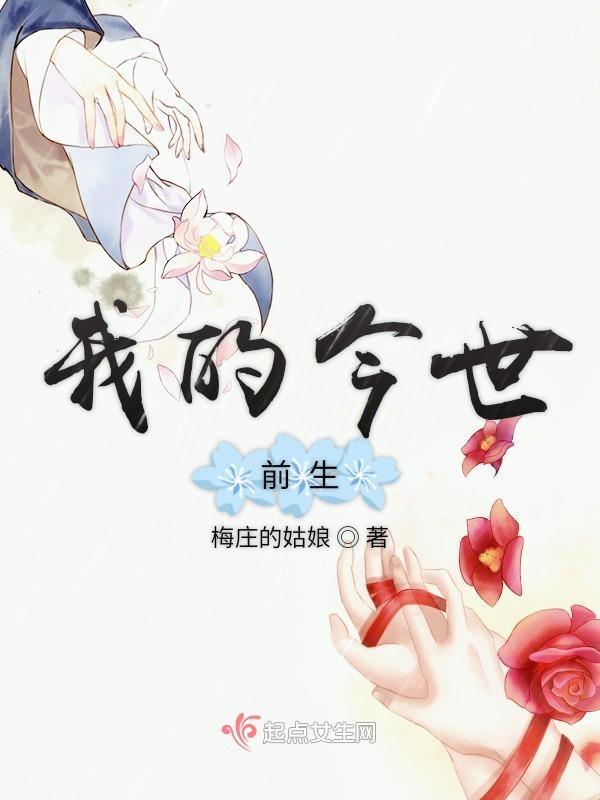我的前世今生歌曲