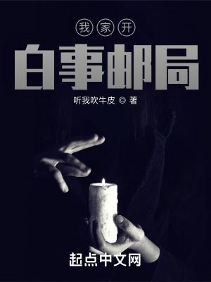 家里有白事多久能开店