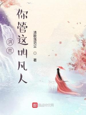 洪荒圣人都疯了