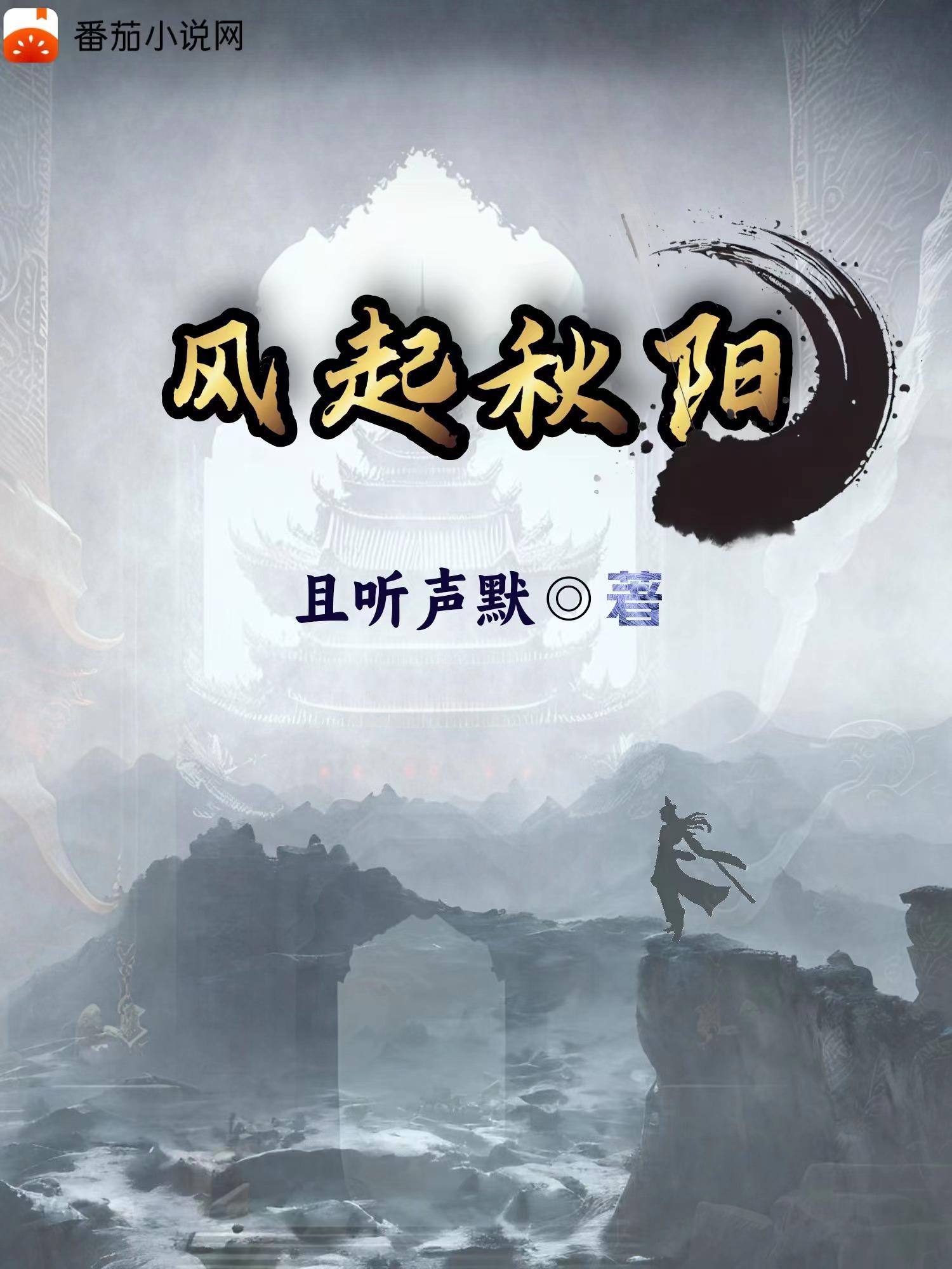 风起秋落是什么意思