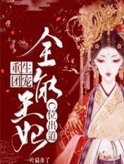 重生团宠之全能婴儿