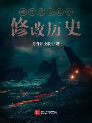 我在诡异世界修仙123