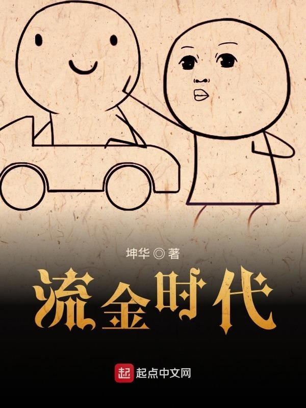 流金时代电视剧大结局