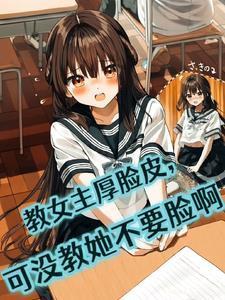 女主教训男主古代