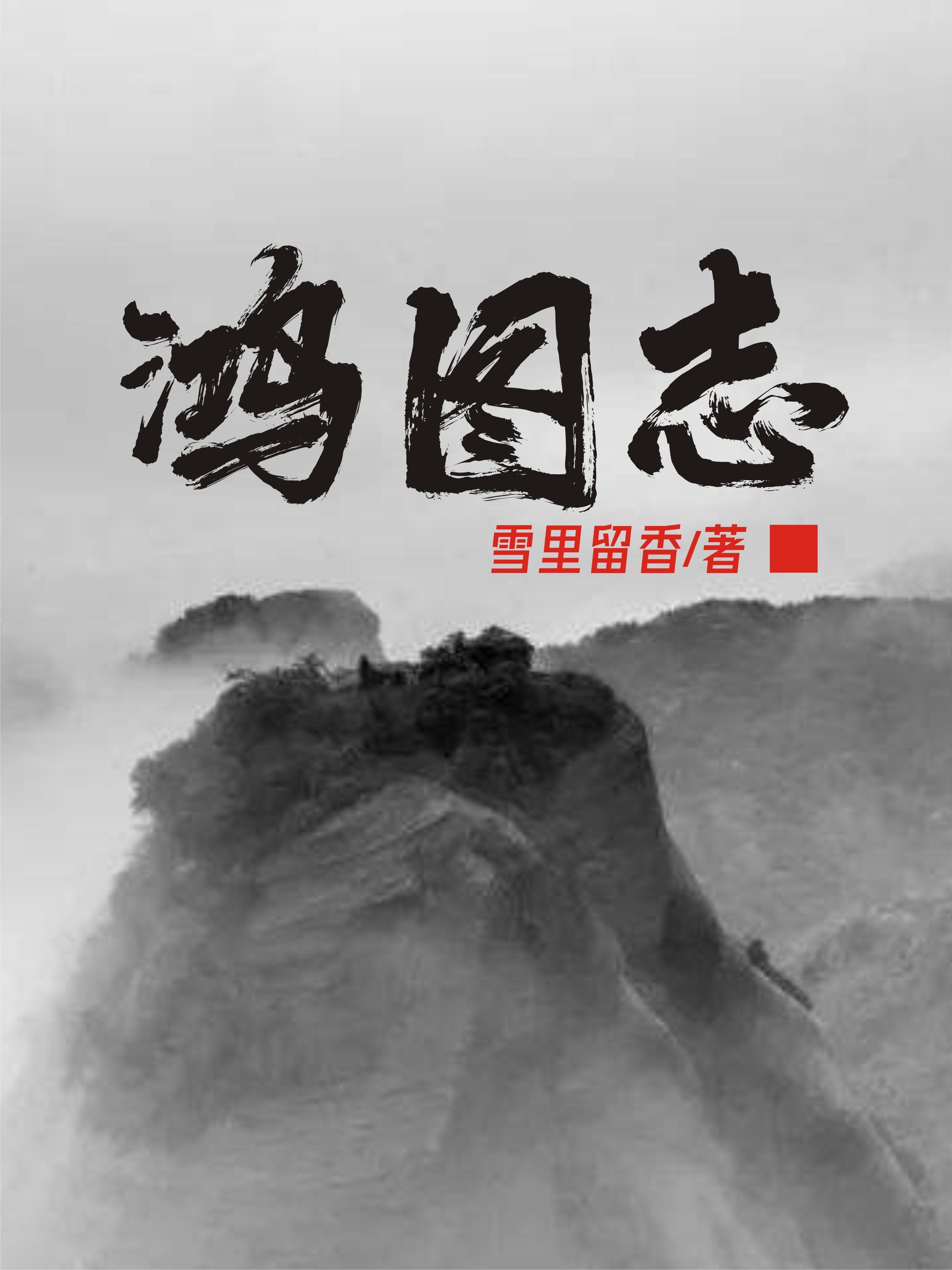 鸿图志愿填报价格