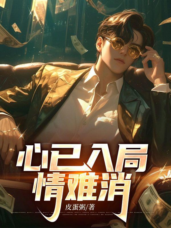 心已入秋是什么意思