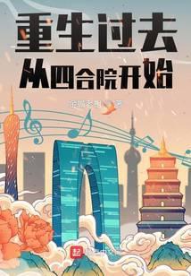 重生飞扬年代 金蟾老祖