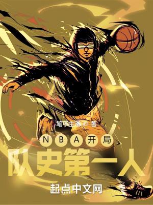 nba开局zone