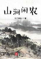 山涧闲农 第16章