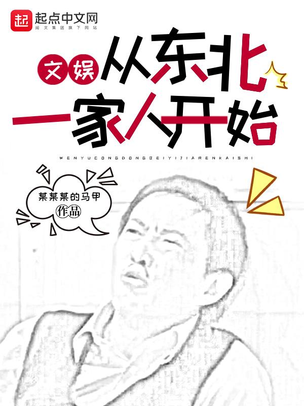 穿越到东北一家人的