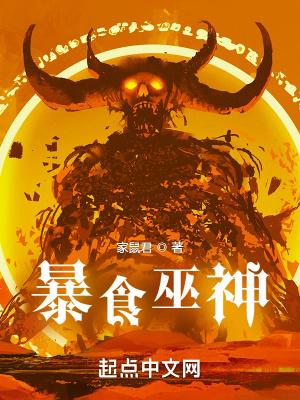 暴食鬼在哪