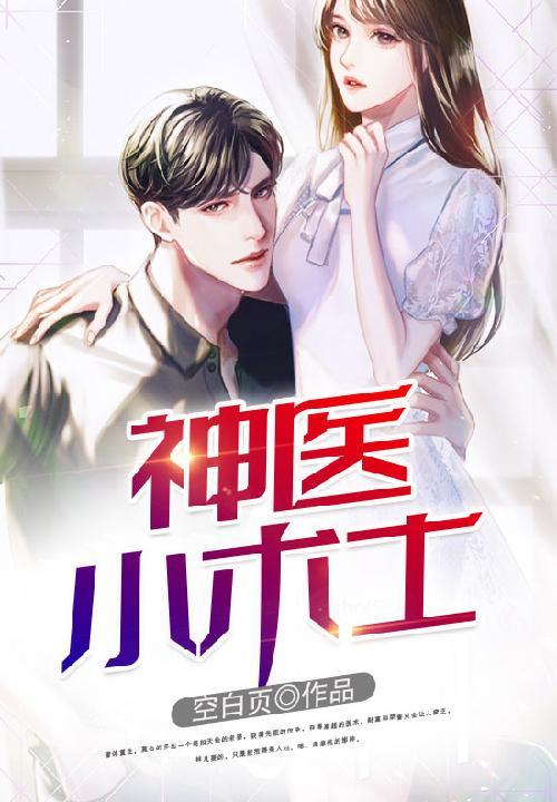 神医小术士林凡后宫