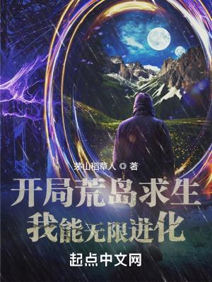 荒岛求生之开局幸运999