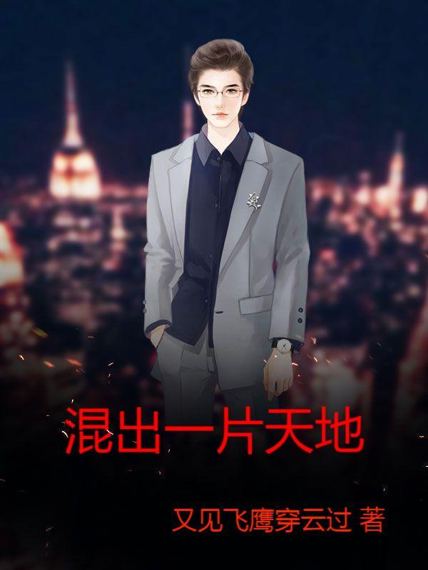 混成一片的意思