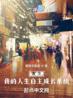 重生我的人生我做主