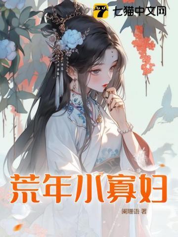 王爷王妃带崽在逃荒免费阅读全文