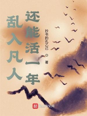 我在凡人作妖的那些年 在线