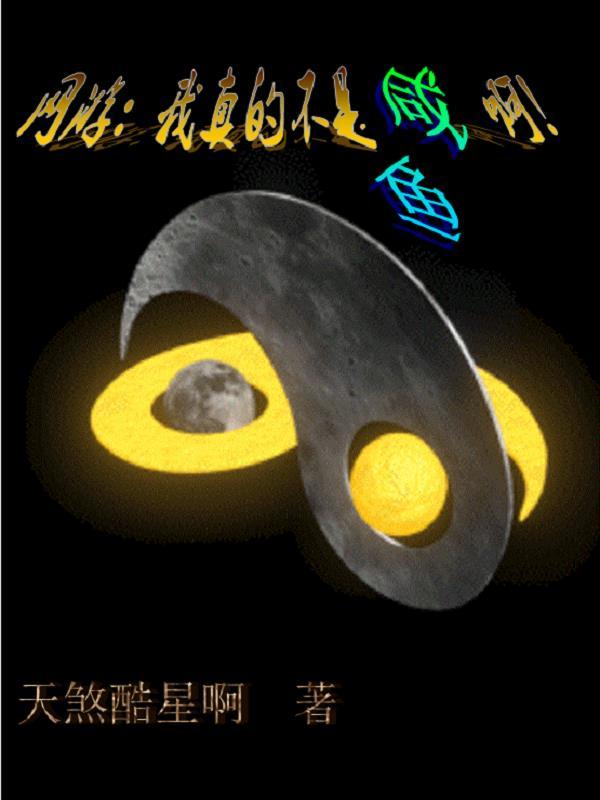 我真的不是电竞神话