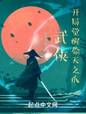 武侠开局偷学武功