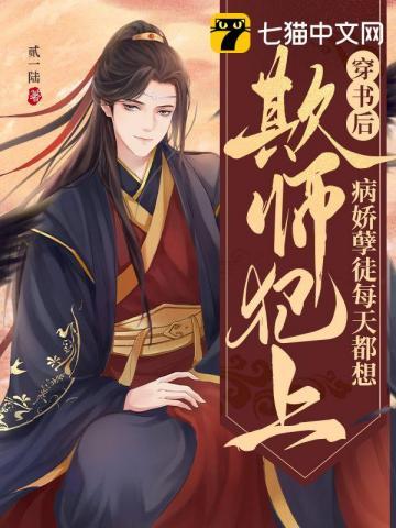 穿书后病娇师弟总对我图谋不轨