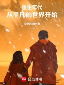 重生年代从平凡的世界开始147