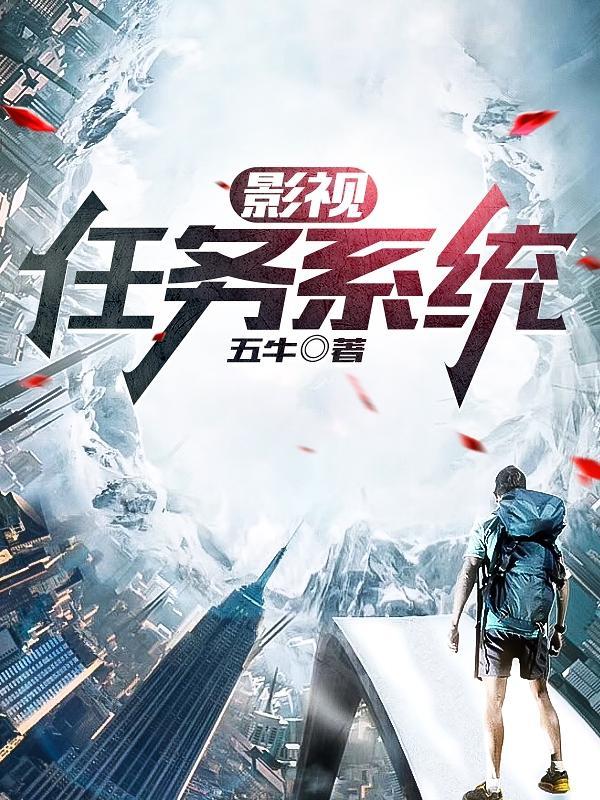 从影视世界开始崛起