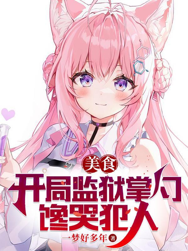 监狱的饭叫什么